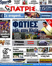 /Πατρίς