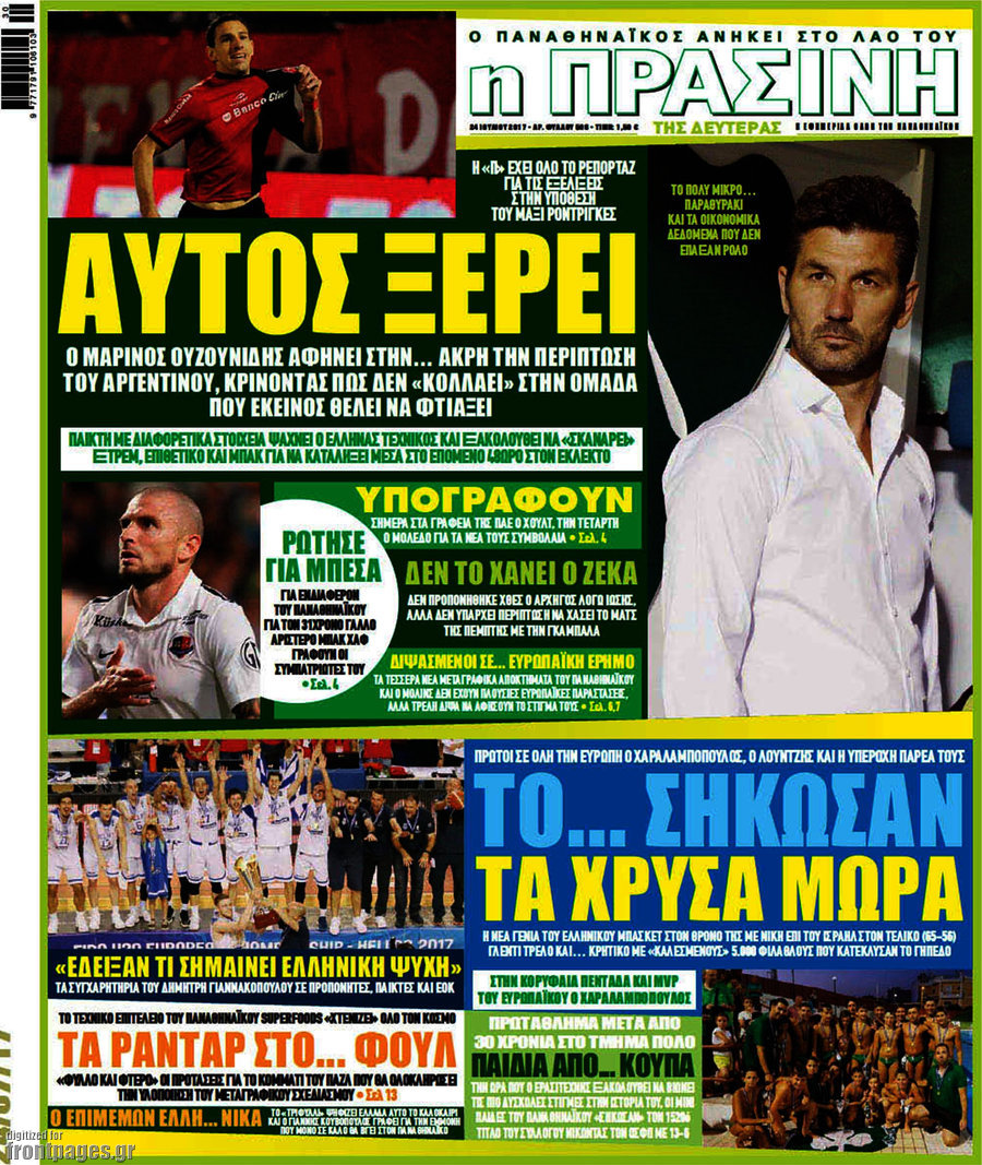 Η Πράσινη