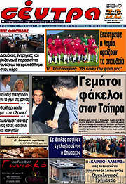 /Σέντρα