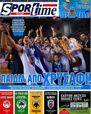 Πρωτοσέλιδο εφημερίδας SporTime - protoselida