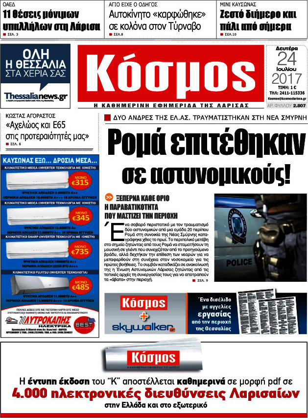 Κόσμος