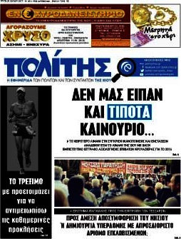 Ο Πολίτης