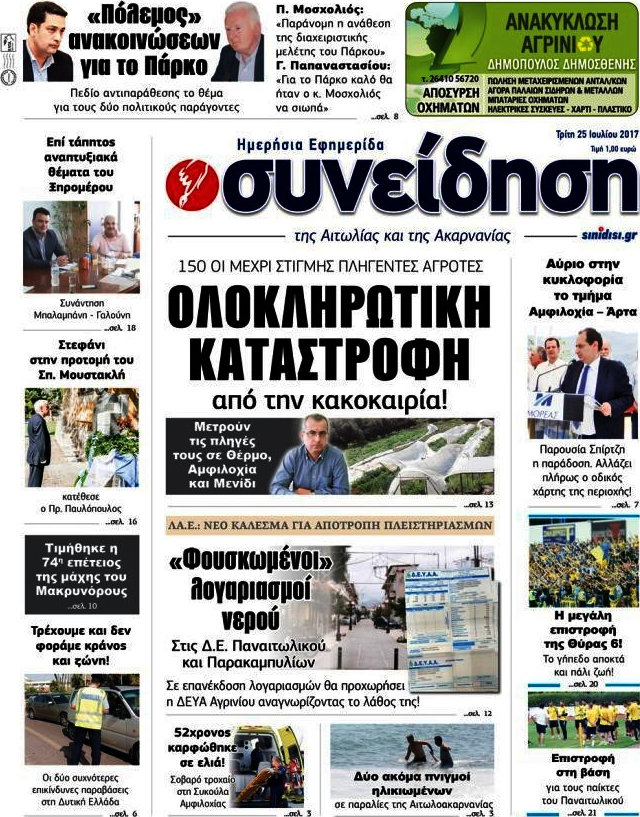Συνείδηση