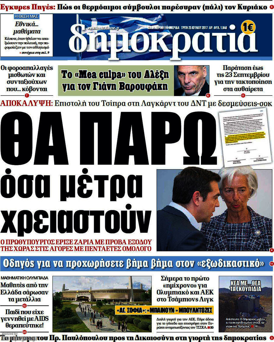 Δημοκρατία