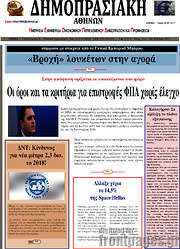 /Δημοπρασιακή Αθηνών