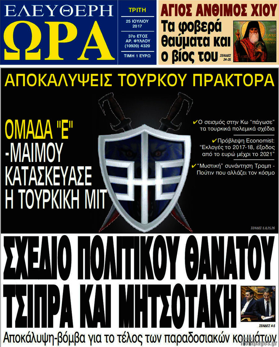 Ελεύθερη ώρα