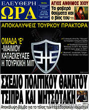 /Ελεύθερη ώρα