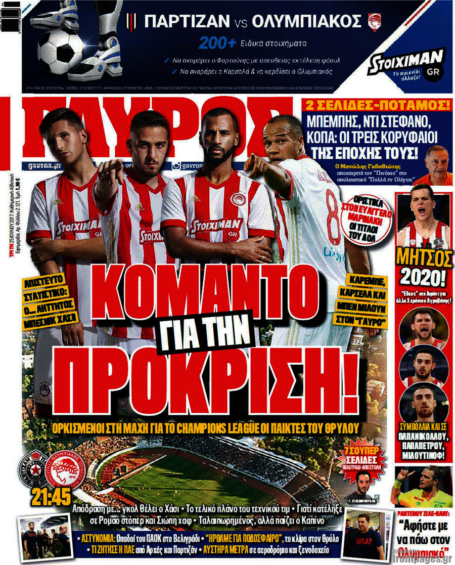 Γαύρος