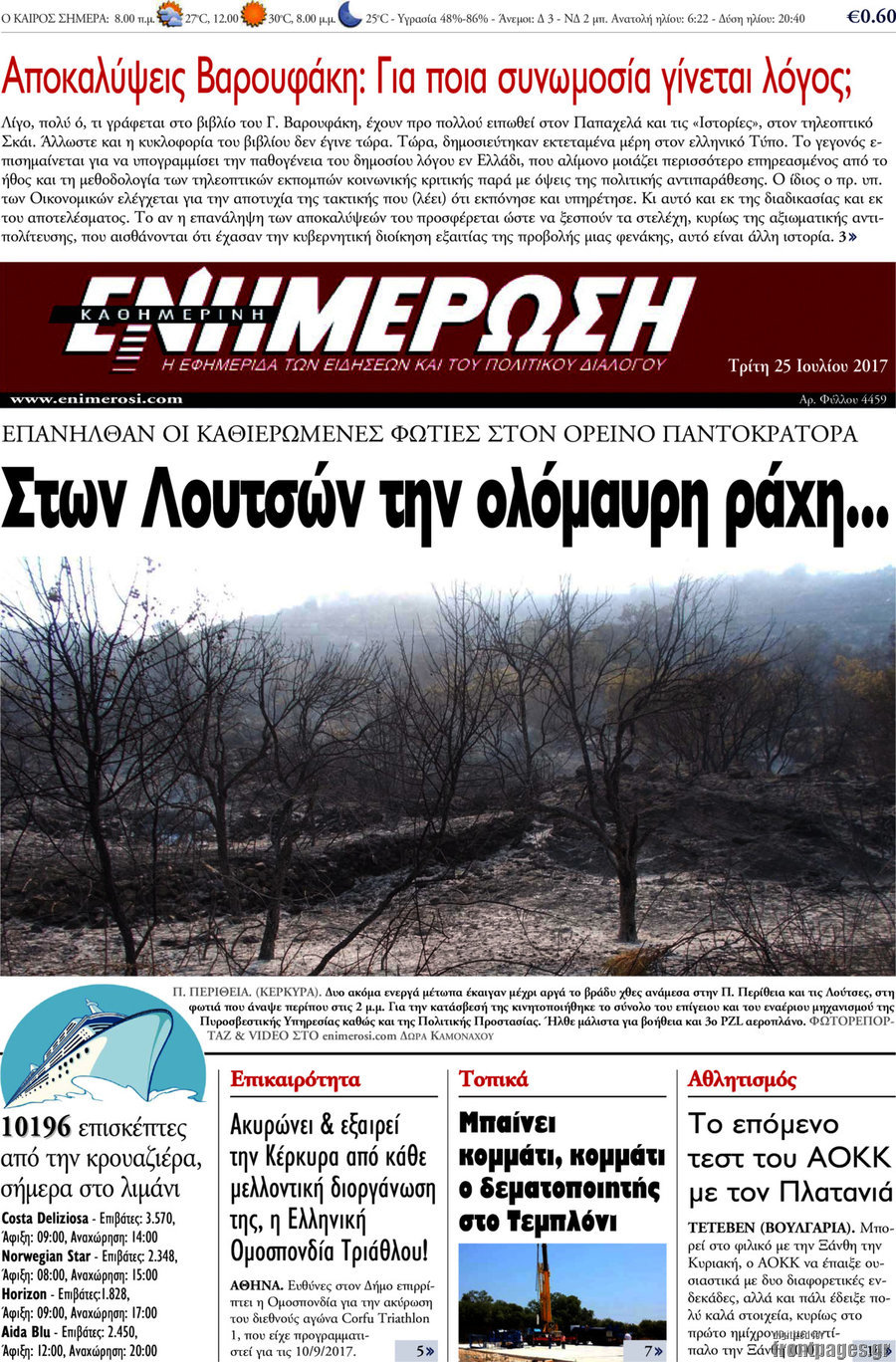 Ενημέρωση