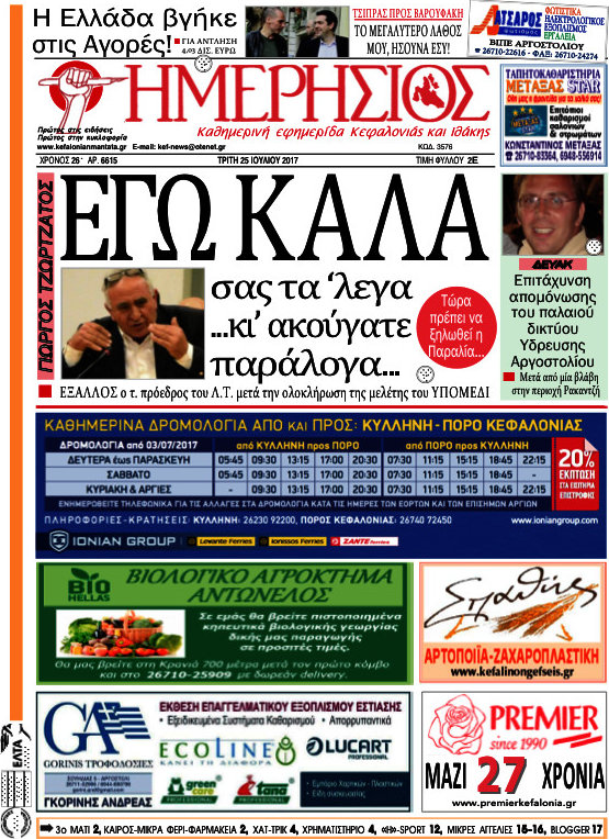 Ημερήσιος