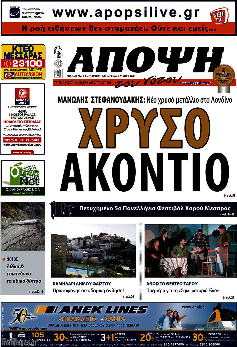 Άποψη του νότου