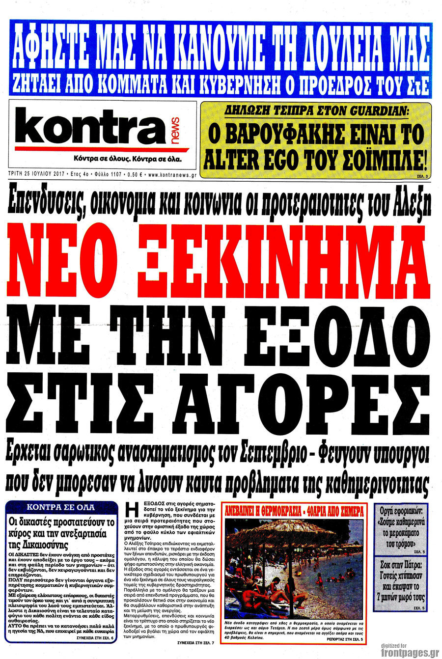 Kontra News