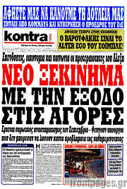 /Kontra News