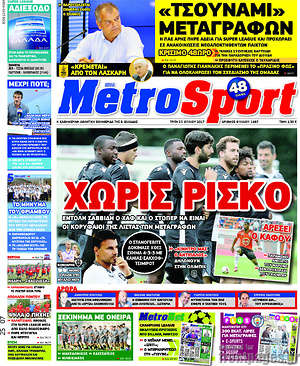Πρωτοσέλιδο εφημερίδας MetroSport - protoselida