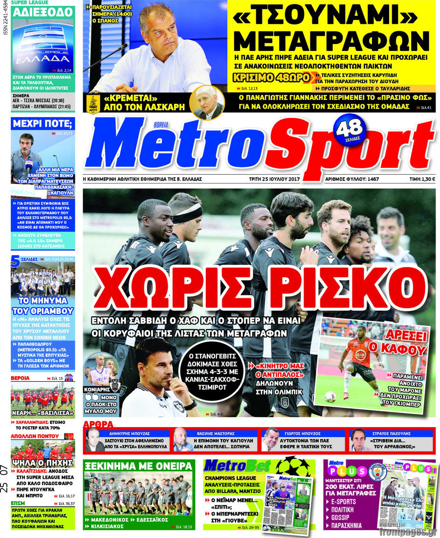 MetroSport