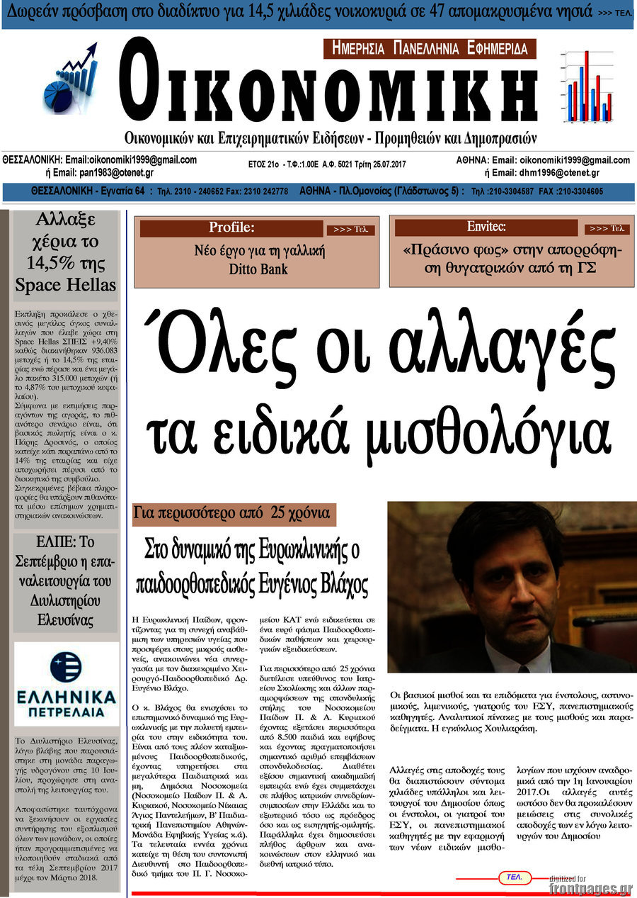 Οικονομική