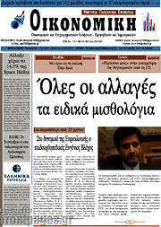 /Οικονομική