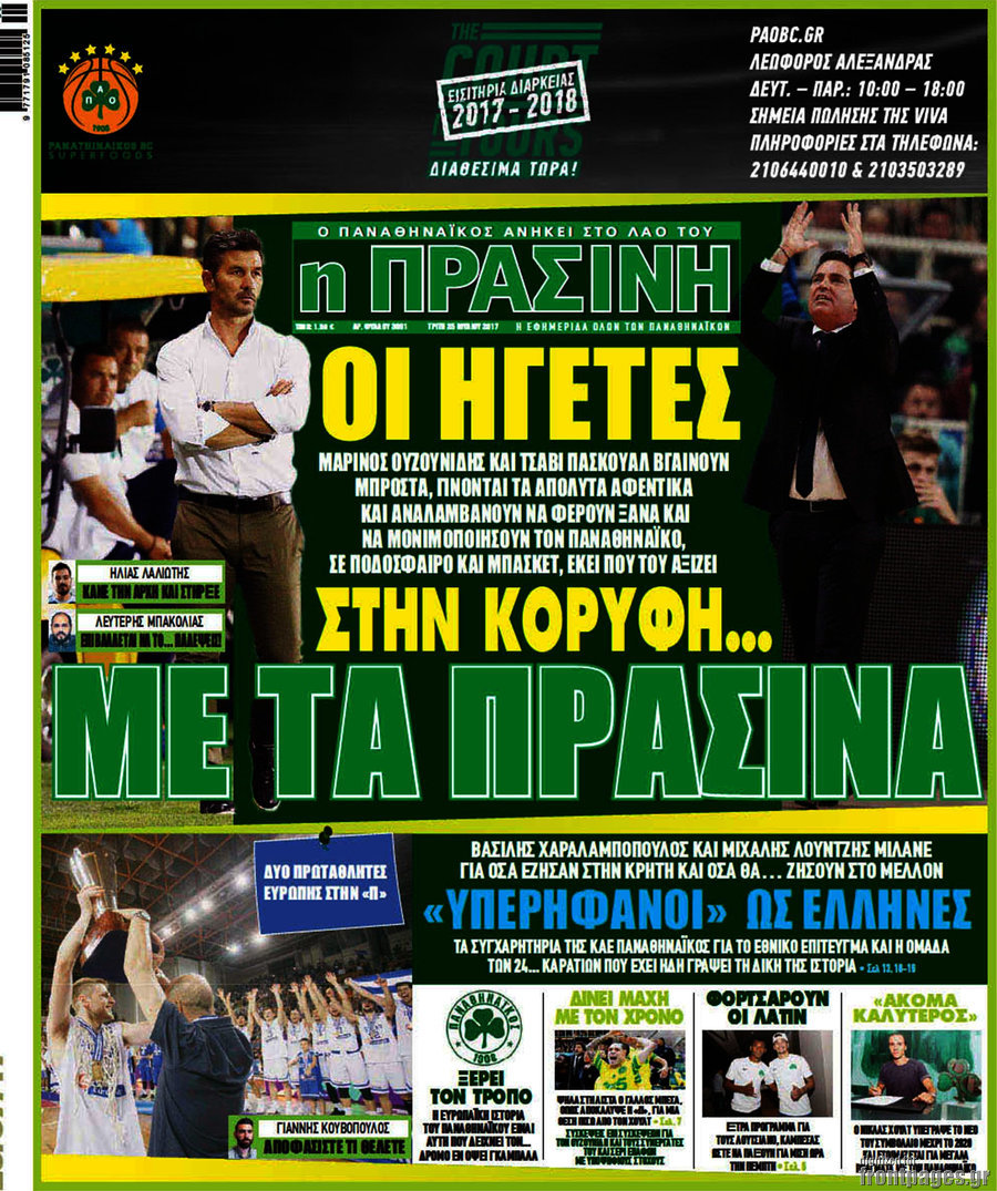 Η Πράσινη