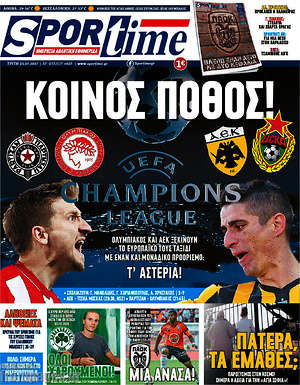 Πρωτοσέλιδο εφημερίδας SporTime - protoselida
