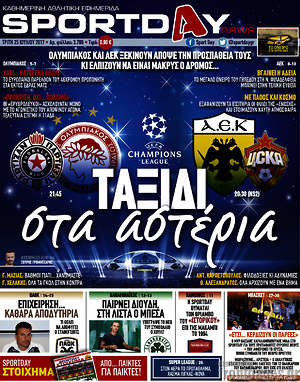 Πρωτοσέλιδο εφημερίδας Sport Day - protoselida