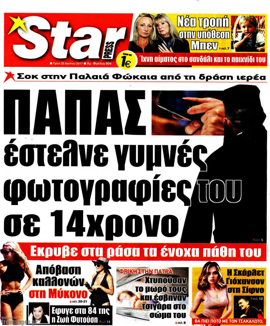Star press