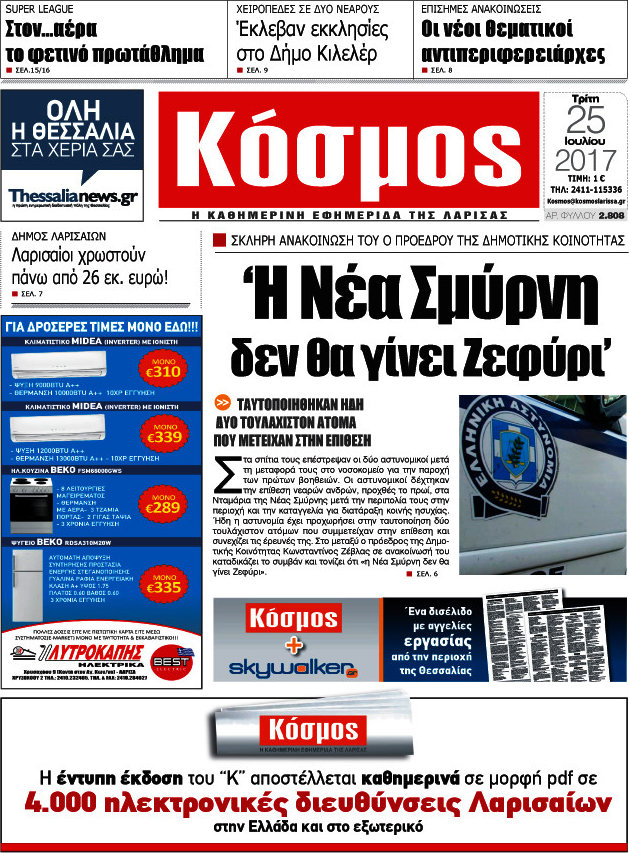 Κόσμος