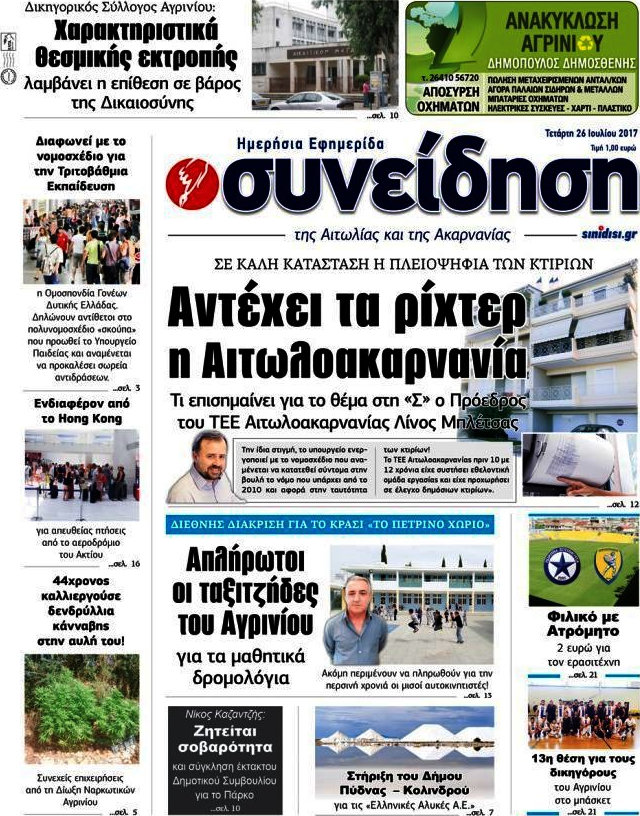 Συνείδηση