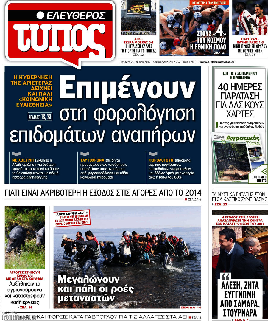 Ελεύθερος Τύπος