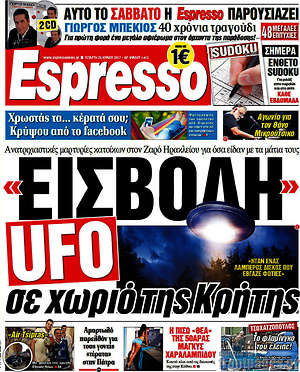 Espresso: "Εισβολή" UFO σε χωριό της Κρήτης