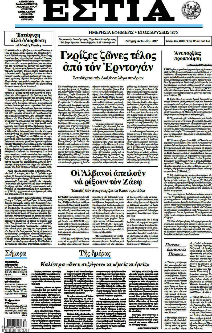 Εστία
