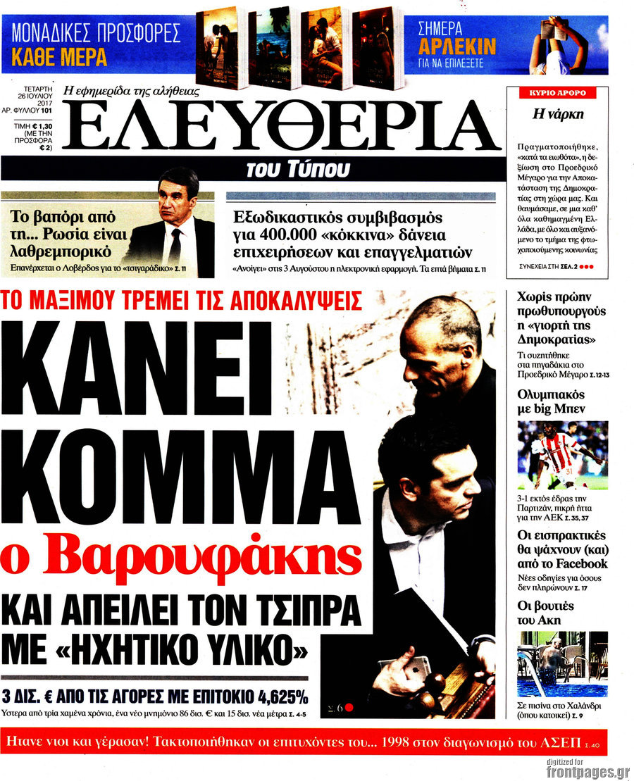 Ελευθερία