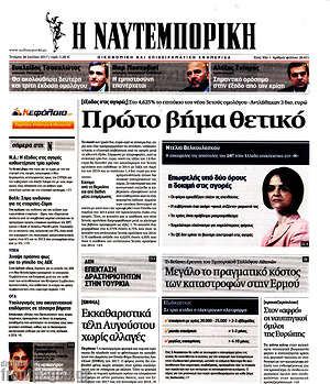 Η Ναυτεμπορική: Πρώτο βήμα θετικό