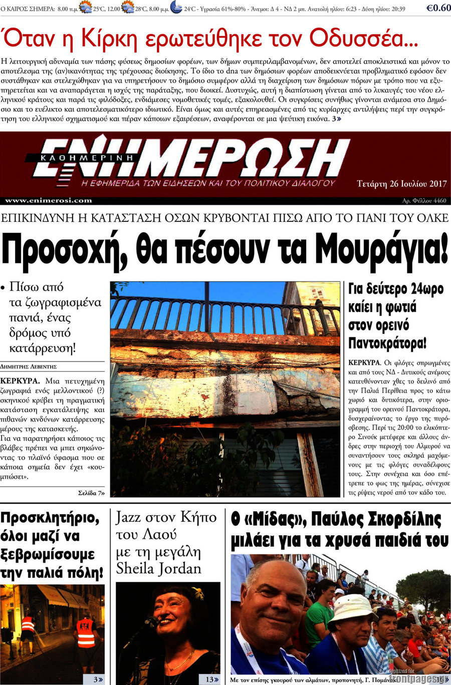 Ενημέρωση