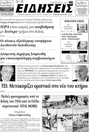 Πρωτοσέλιδο Ειδήσεις