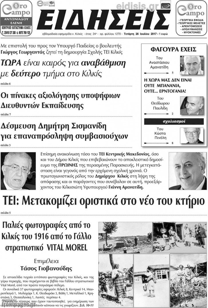 Ειδήσεις