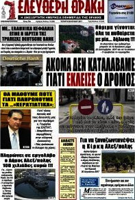 Ελεύθερη Θράκη