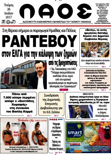Λαός