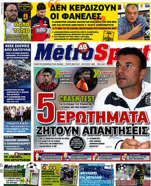 Πρωτοσέλιδο εφημερίδας MetroSport - protoselida
