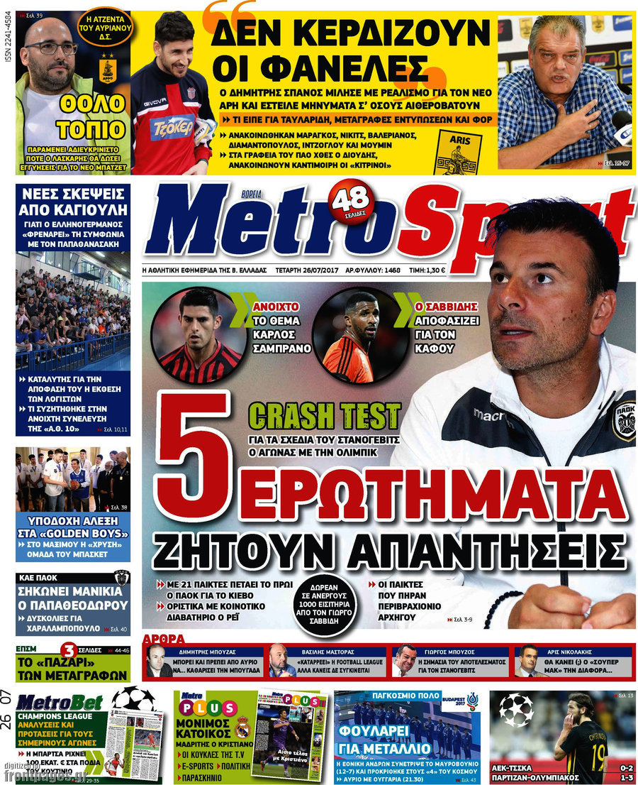 MetroSport