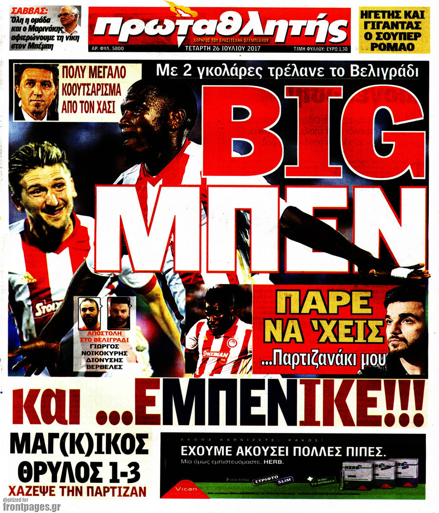 Πρωταθλητής