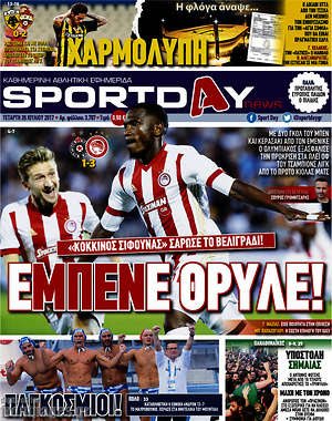 Πρωτοσέλιδο εφημερίδας Sport Day - protoselida