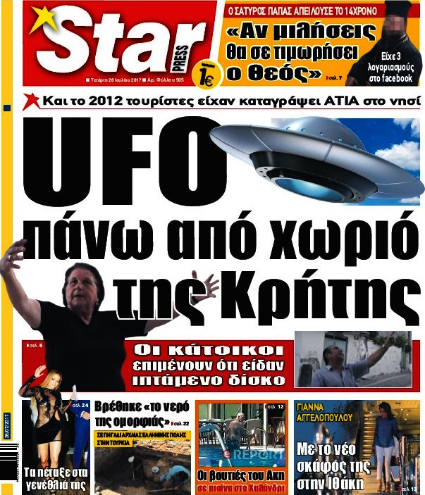 Star press