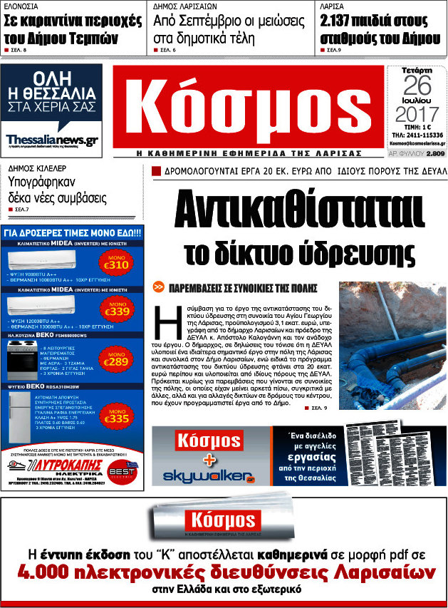 Κόσμος