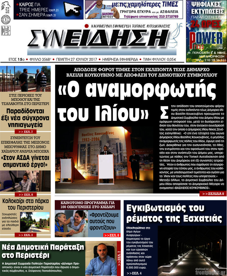 Συνείδηση
