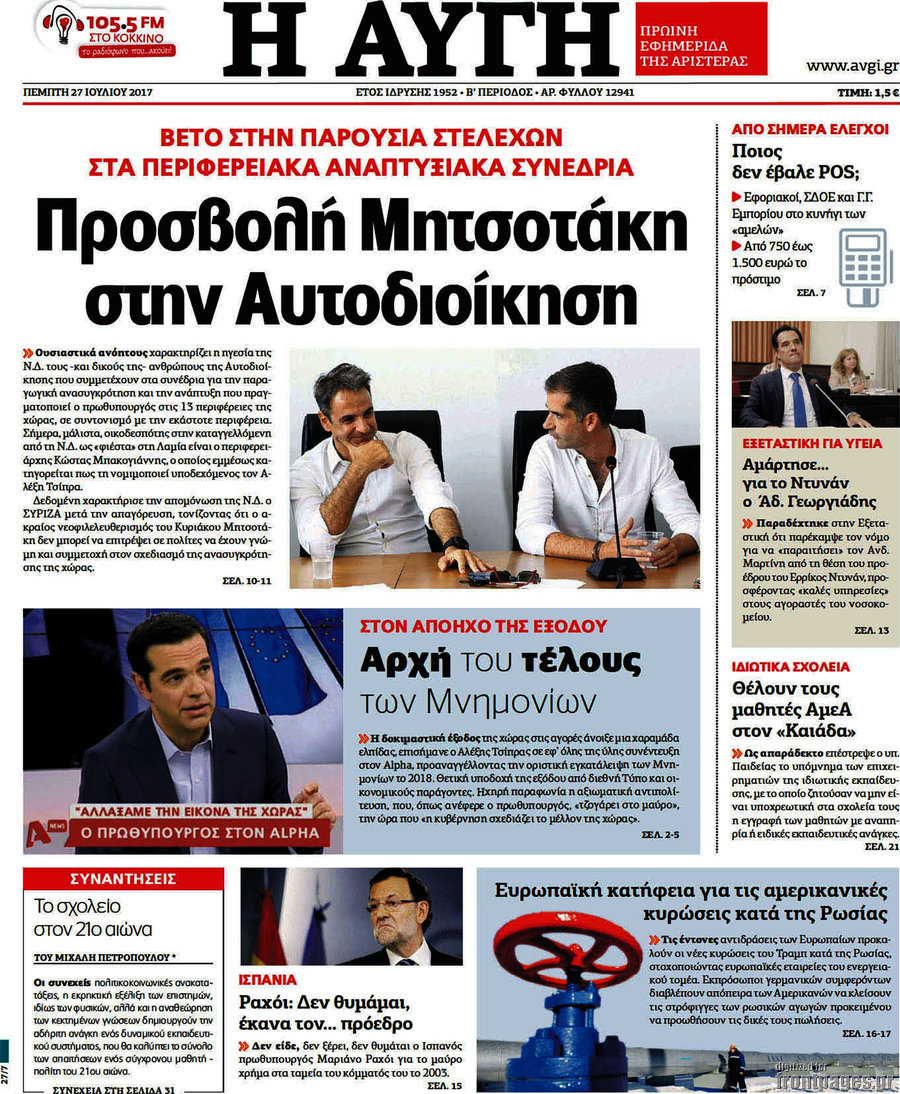 Αυγή
