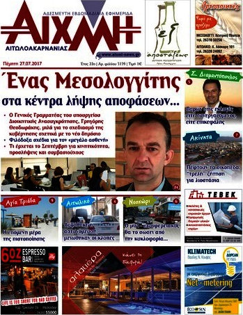 Αιχμή