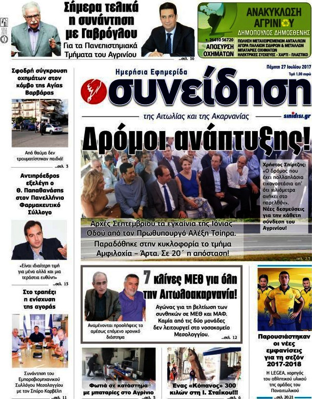 Συνείδηση