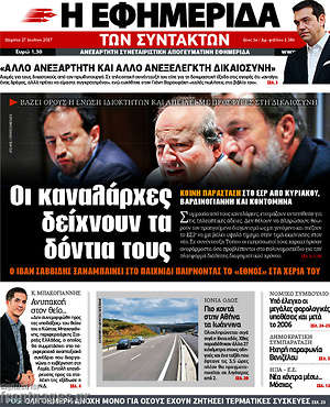 Η εφημερίδα των συντακτών: Οι καναλάρχες δείχνουν τα δόντια τους