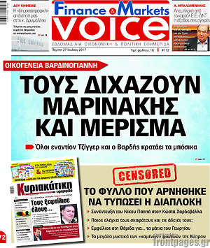 Πρωτοσέλιδο One Voice