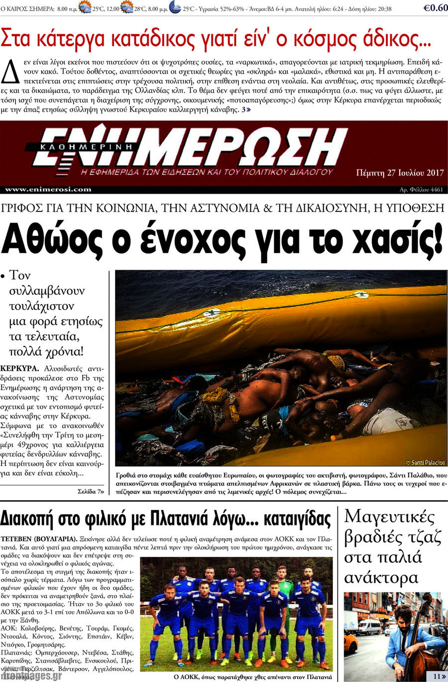 Ενημέρωση